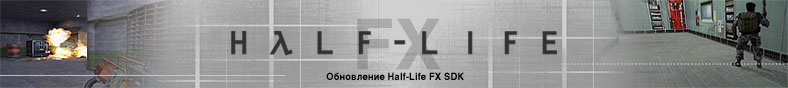 Half-Life FX SDK