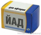 йад.jpg